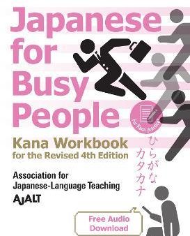 Japanese For Busy People - Kana Workbook (Revised, 4th Edition) Online Sale